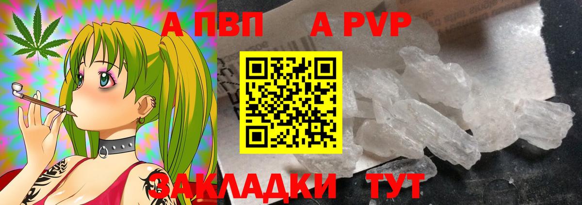 A-PVP  Alfa_PVP Соль  APVP мука  Вход с VPN  Елабуга 