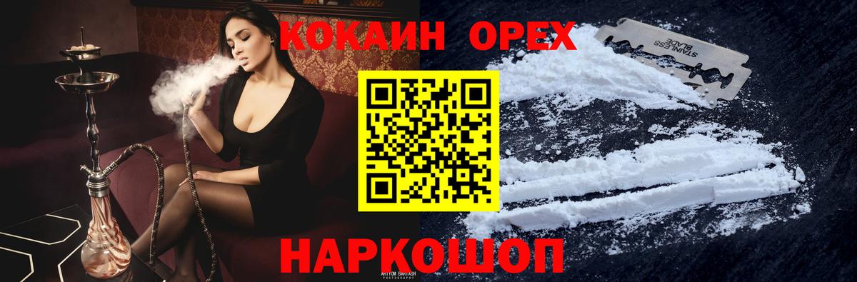 Елабуга  Кокаин 98%  Вход с VPN  как найти наркотики  COCAIN 97% 