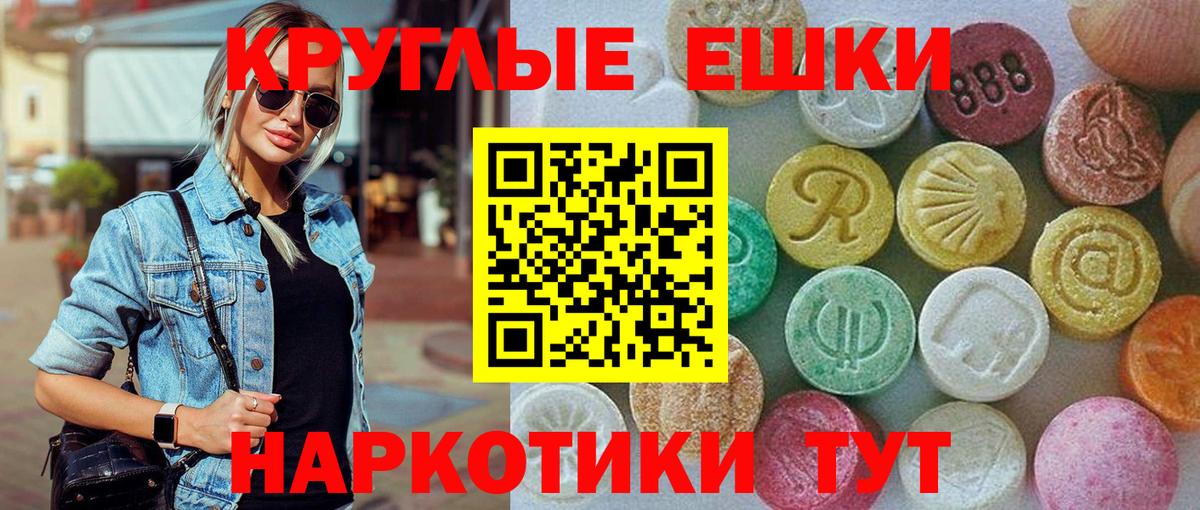 Экстази 300 mg Елабуга