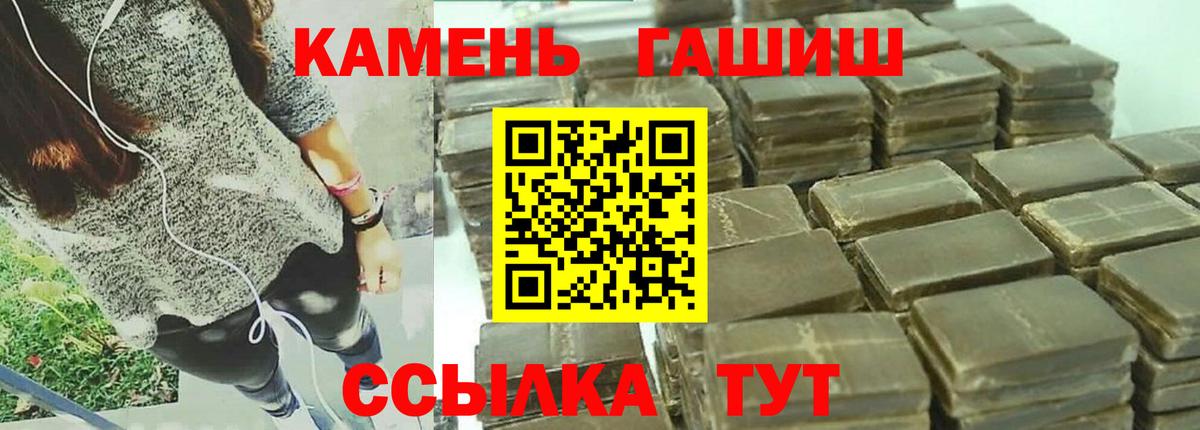 Елабуга  ГАШИШ  Вход с VPN  Гашиш Ice-O-Lator  ГАШ гашик 