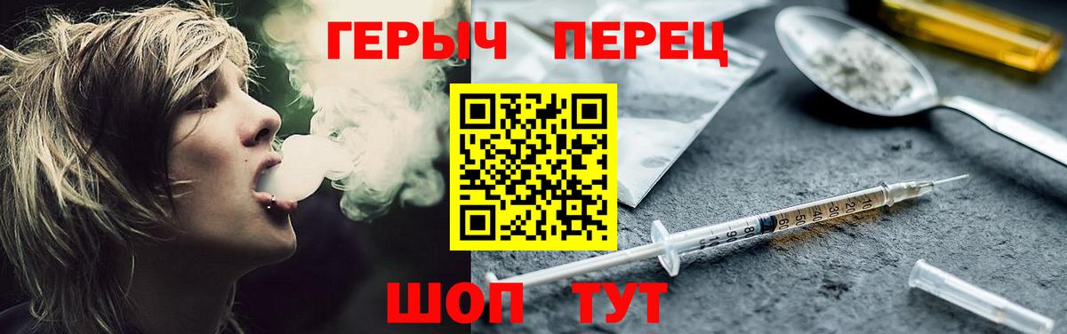 Елабуга  ГЕРОИН белый  Вход с VPN 