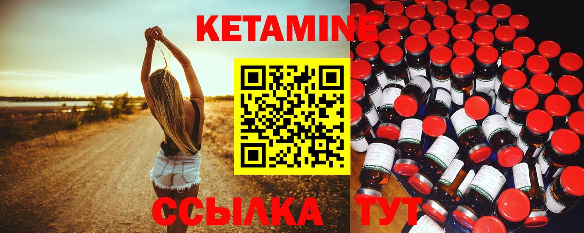 Кетамин ketamine  Вход с VPN  КЕТАМИН VHQ  Елабуга 