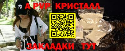 ALPHA PVP Будённовск
