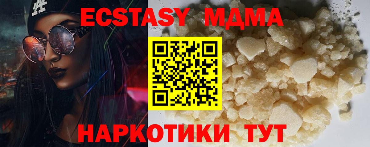 Елабуга  MDMA Molly  MDMA Molly  Вход с VPN 