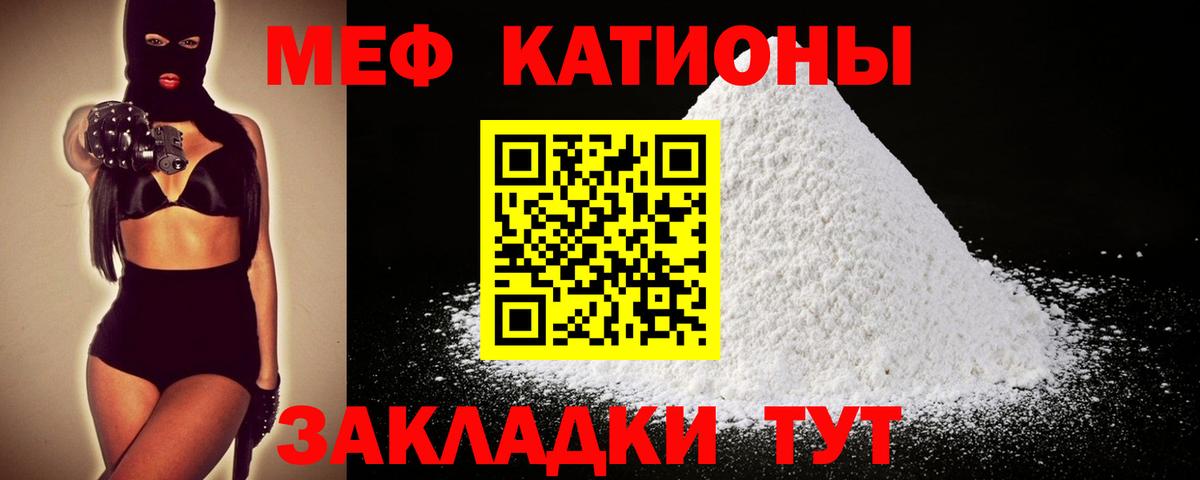 Меф VHQ  Вход с VPN  Меф мука  Елабуга 