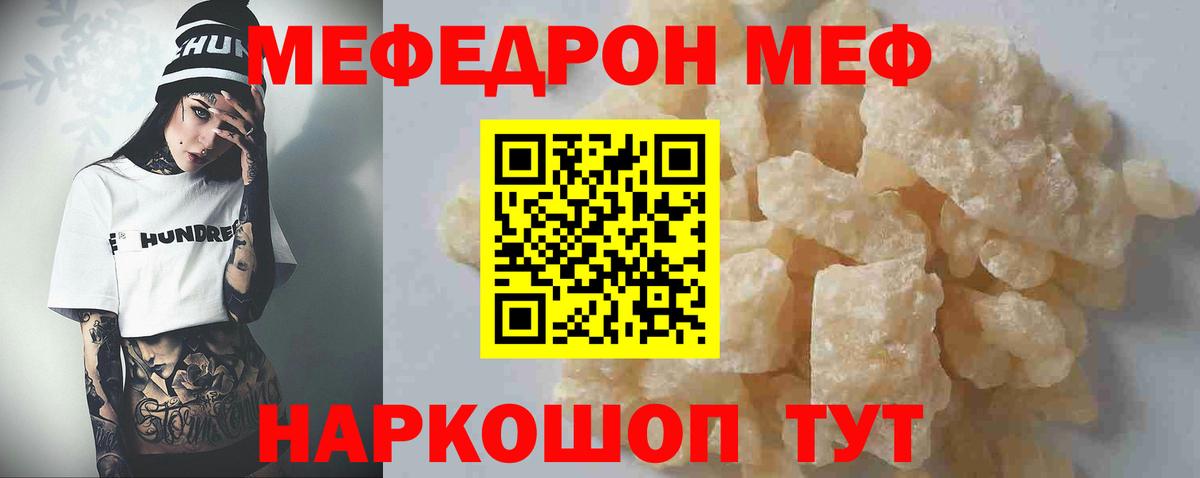 Мефедрон  Елабуга