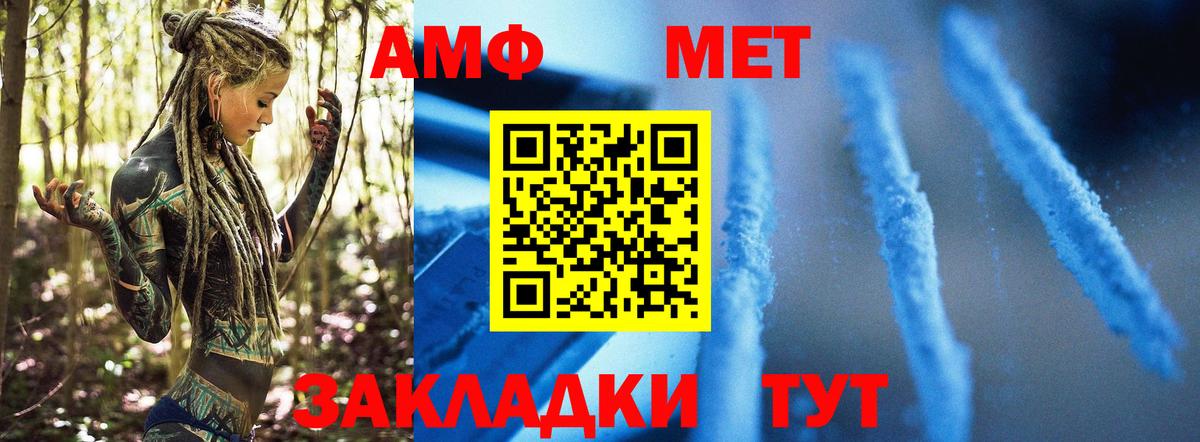 Первитин винт Елабуга