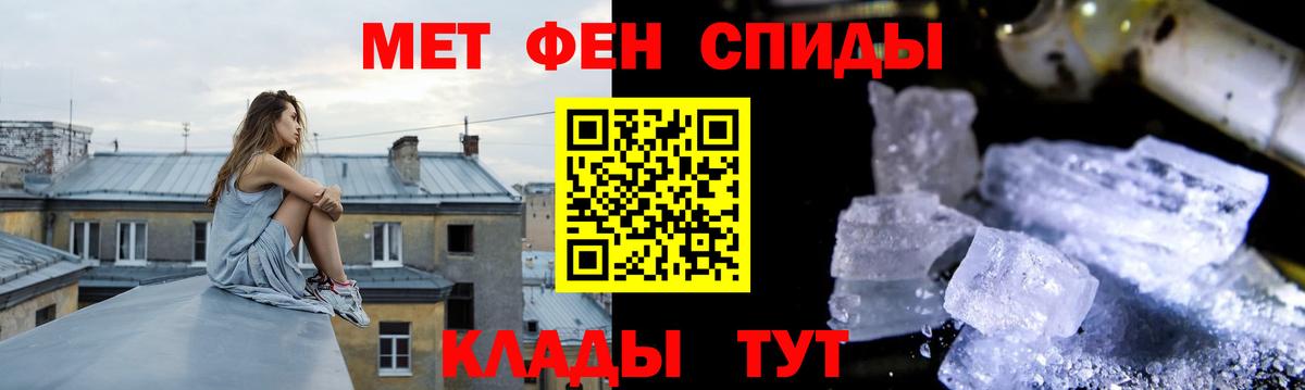 Метамфетамин пудра  Метамфетамин пудра  Елабуга  Вход с VPN 