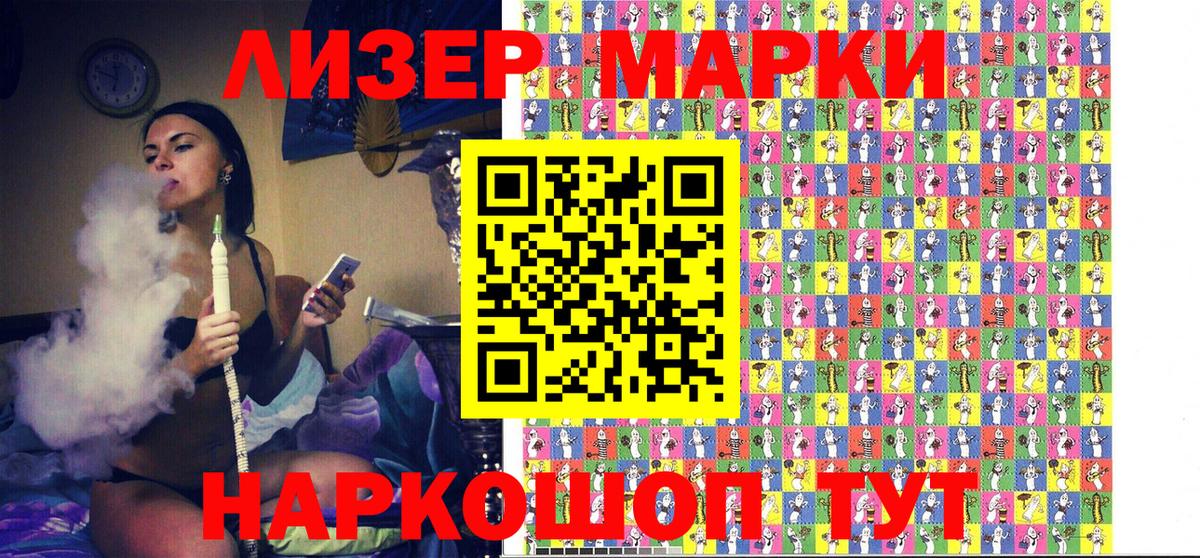Марки N-bome 1,8мг Елабуга