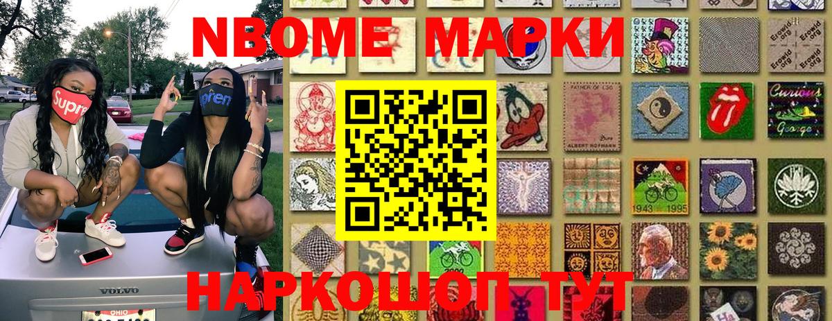 Наркотические марки  Вход с VPN  Елабуга  Марки 25I-NBOMe 1,8мг 