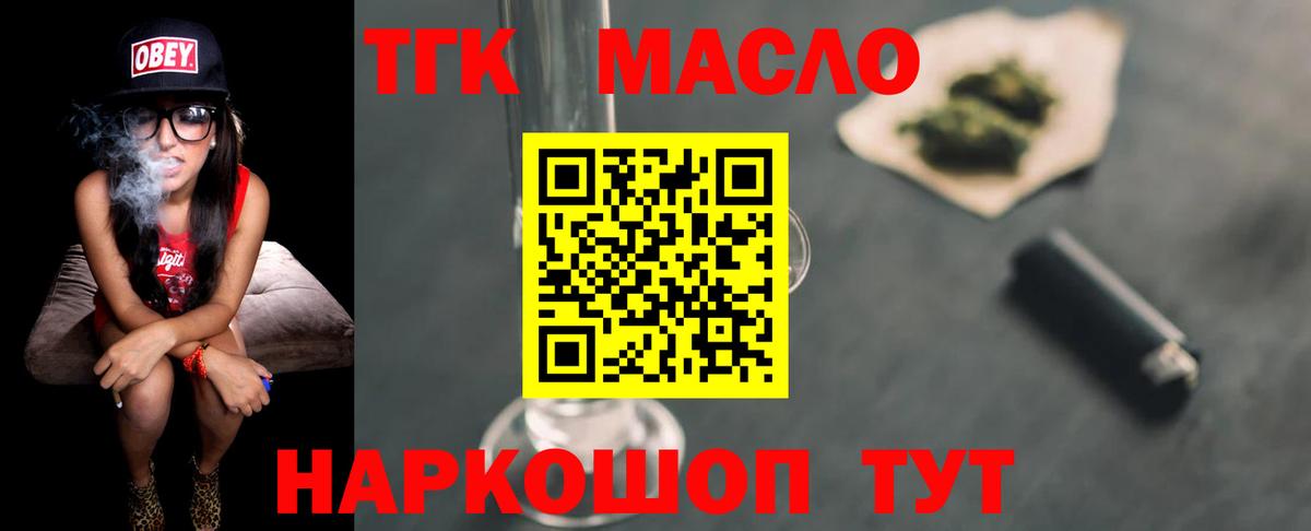 наркота  Вход с VPN  Дистиллят ТГК вейп с тгк  Елабуга  ТГК вейп с тгк 